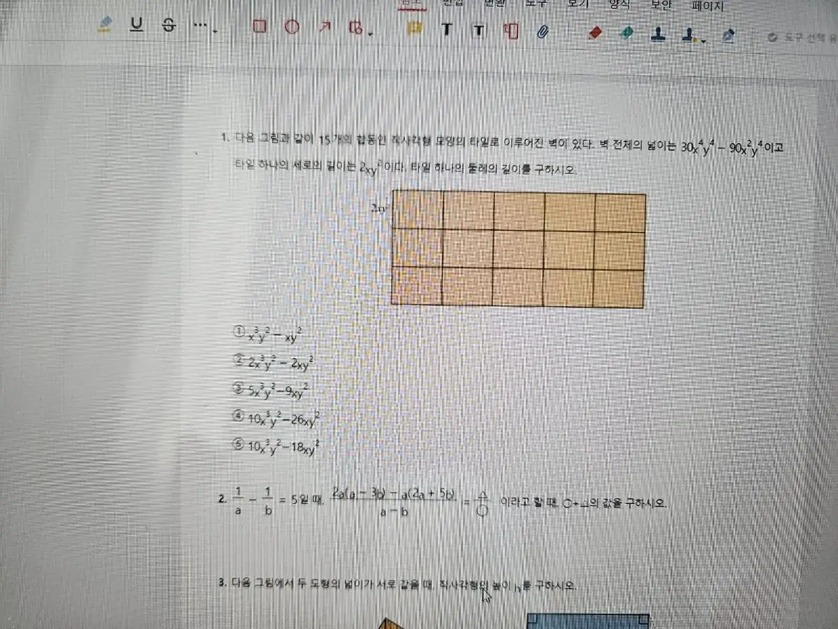 자체 제작한 학습지 팝니다